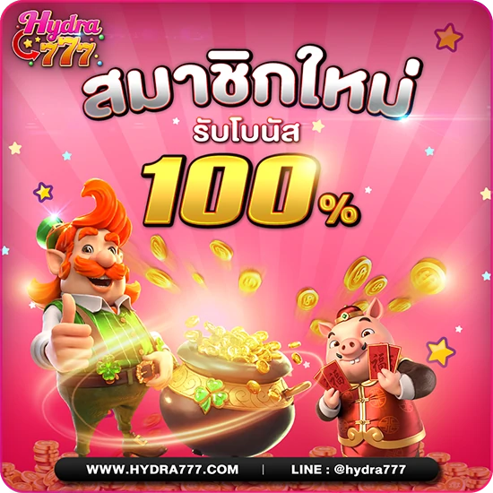 โปรแจ่มๆ